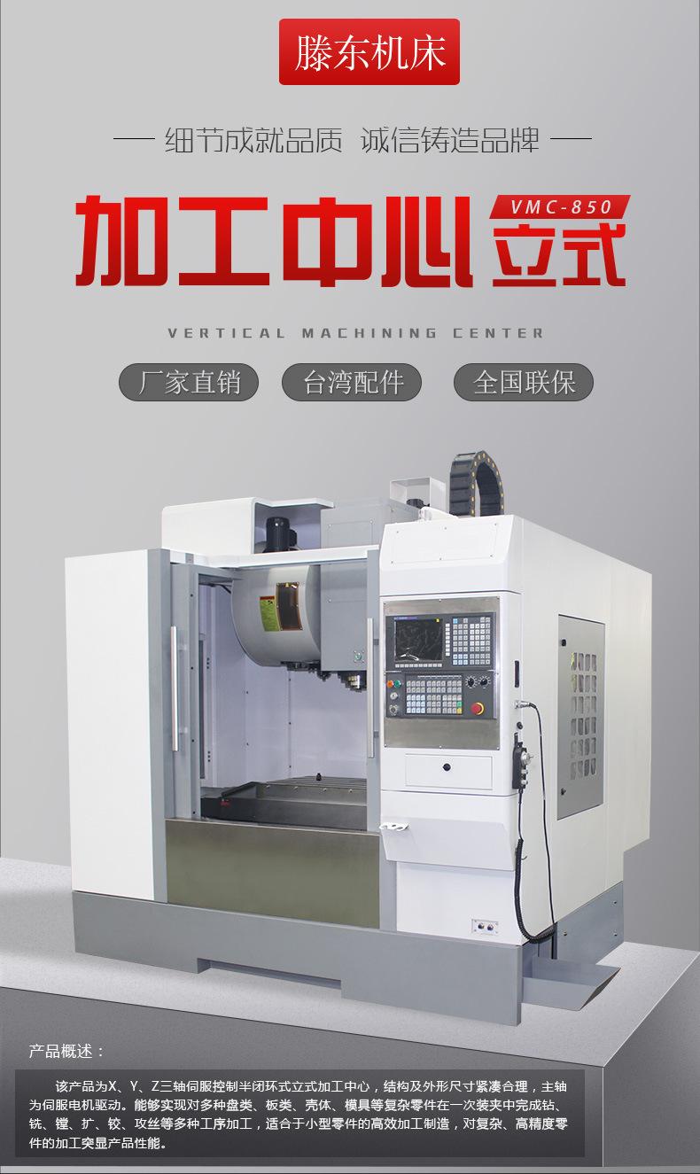 加工中心_01