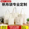 Bolsas de Lona con Logos Impresos Personalizados, Bolsas Tote Publicitarias y Promocionales de Alta Gama Lisas, Bolsas de Hombro con Patrones Personalizados