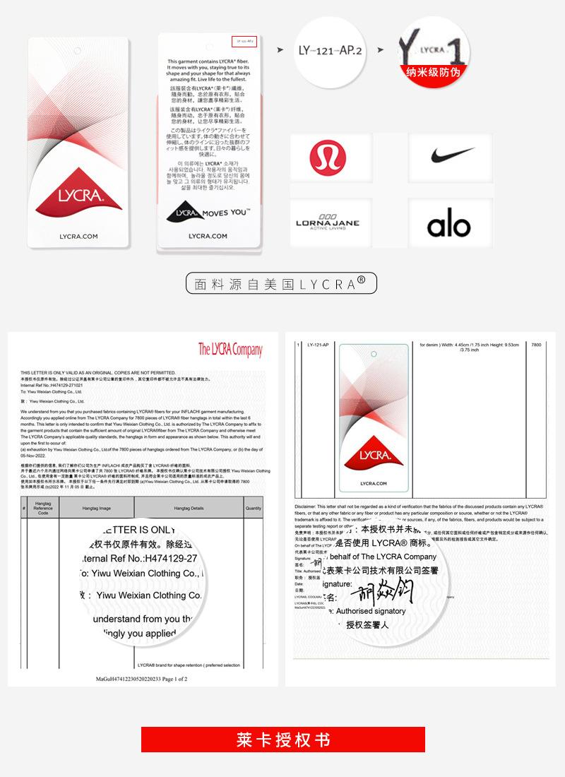 莱卡授权.jpg