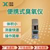 Medidor de ozono portátil tipo JC-CY-1A, detector de calidad del agua, analizador de ozono de calidad del agua