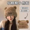 2025 Nuevo Gorro de Punto de Invierno con Orejeras de Peluche de Oso para Mujer, Estilo Coreano, Lindo, a la Moda, Versátil, Gorro de Peluche Adelgazante para la Cara