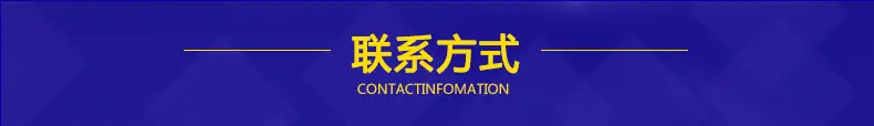 联系方式.jpg