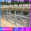 Barandilla de Puente de Piedra Imitación Cemento en Forma de Abanico de Orilla de Río Barandilla de Mármol Barrera de Paisaje de Jardín de Concreto de Embalse