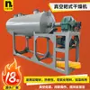 Equipamento de secagem de maltodextrina de grau alimentício, máquina de secagem em pequena escala de poliéster insaturado, secador com rastelo a vácuo de lactose
