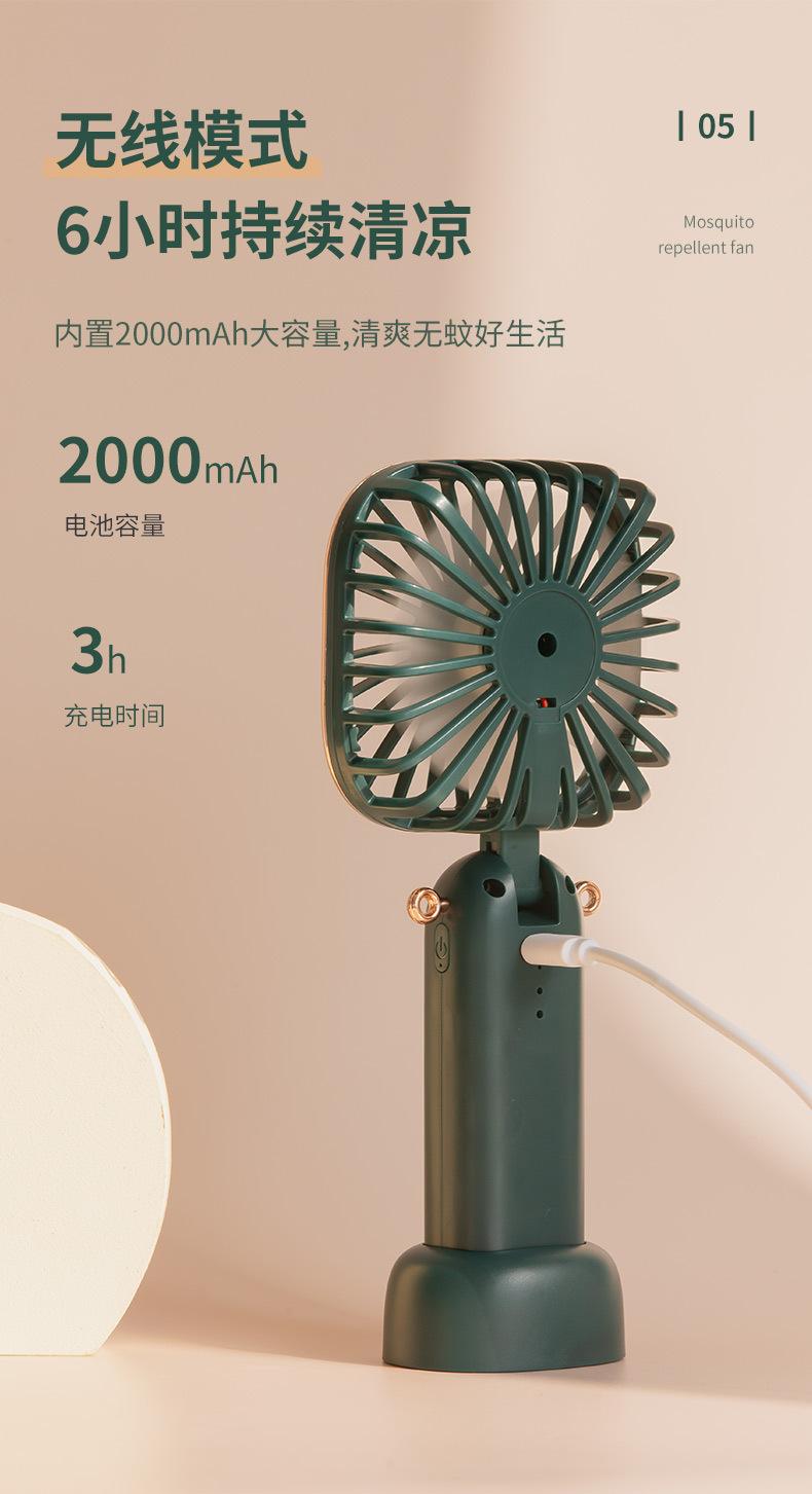 驱蚊手持风扇_08.jpg