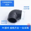 Codo de PE Conectores para Tuberías de Agua Socket Fusión por Calor 4 6 1 pulgada 50 Diámetro Igual Tuberías y Accesorios de Material Nuevo Colección Completa