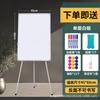 Suporte de quadro branco de três pernas para quadro de escrita, elevação, dobrável, magnético, dupla face, pequeno quadro negro, doméstico, infantil, quadro de desenho vertical