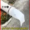 Drenaje de piso a prueba de olores de tubería de 110 mm, drenaje rural, tubería de drenaje séptico, tubería de drenaje de aguas residuales, tubería de 160 mm, antirretorno, otro, otro