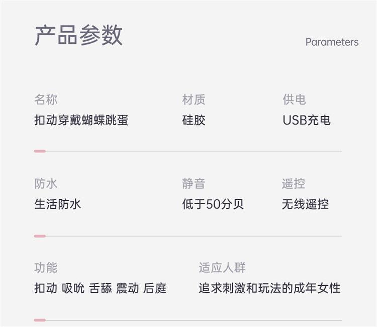 扣动穿戴详情页_22