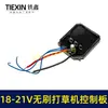 Placa de Control para Cortacésped sin Escobillas de 18/24V Controlador para Podadora de Césped Eléctrica de Litio Placa de Control para Podadora de Setos 04224