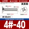 Fabricante de Origen Acero Inoxidable 304 Británico y Americano Tornillos para Máquina de Cabeza Avellanada Cruzada Rosca Gruesa Rosca Fina Tornillos de Cabeza Plana 2 # 3/8