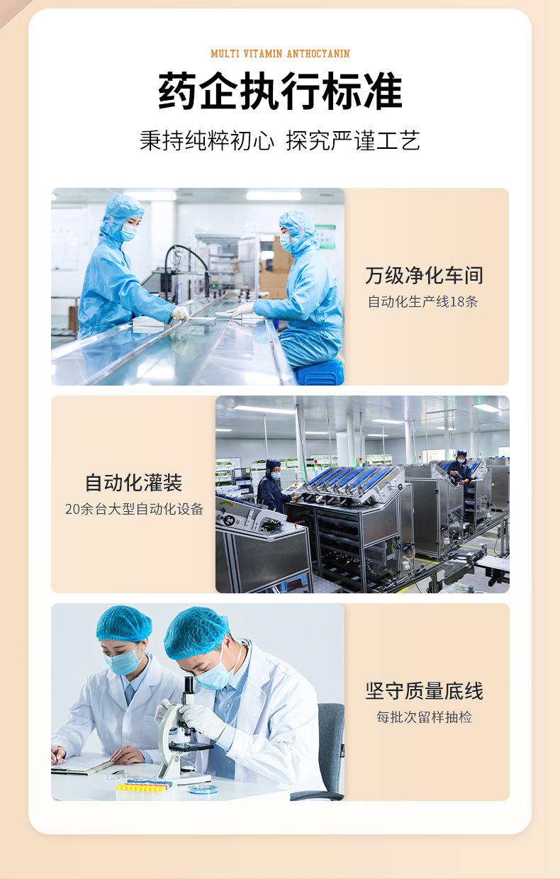 葵花-多维花青素护眼贴_08.jpg?x-oss-process=image/format,png