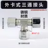 Acero al Carbono Resina Tubería Fitting Hidráulico Tipo Ferrule Paso Recto Codo de Unión en T Fitting en Ángulo Recto Núcleo de Expansión Fitting para Tubería de Aceite Lubricante de Alta Presión
