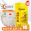 2025 Novo Arroz Panjin 5kg Arroz de Grão Longo Fragrante do Nordeste 5kg Arroz de Pântano de Caranguejo Direto do Fabricante 500g Arroz Japonês