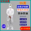 Ropa de Protección Desechable de una Pieza con Capucha Transpirable para Granjas de Cerdos, Aislamiento de Cría, Trabajo de Pintura Ordinario, Visita, Ropa de Protección Laboral