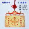 Jixing Gaozhao Wufu Linmen Feng Shui Cobre Listado Cobre Puro Salida de Fábrica