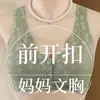 Ropa interior con hebilla frontal para madre, chaleco para mujeres de mediana edad y mayores, talla grande, sin costuras, sin aros, anti-caída, sujetador de encaje