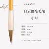 Pincel Longo com Pelo de Lobo e Pelo de Cabra, Adequado para Caligrafia e Pintura Tradicional Chinesa, Ideal para Estudantes e Adultos