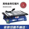 Máquina Cortadora de Cerámica de Escritorio Herramienta Eléctrica para Cortar Azulejos Doméstica Pequeña Multifuncional Máquina Biseladora de Azulejo de Piso de Piedra Jade