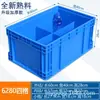 Caja de Logística de la UE Caja de Tornillos de Plástico Caja de Almacenamiento de Herramientas Caja Rectangular con Múltiples Compartimentos Caja Volteable Engrosada