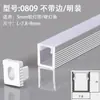 Lâmpada linear de LED em forma de U, canaleta de liga de alumínio embutida, lâmpada linear com cartão linear de montagem exposta, barra de canaleta de lâmpada, canaleta de alumínio
