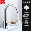Grifo para Lavabo Espesado y Elevado, Grifo Alto para Lavabo, Venta al por Mayor de Proyectos Transfronterizos, Grifo de Cocina con Sensor Infrarrojo para Agua Caliente y Fría