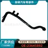 23645892 Es Adecuado para Calefacción de Aire Caliente Tubería de Agua para Coche Chevrolet Groove (Material de Hierro) para Exportación