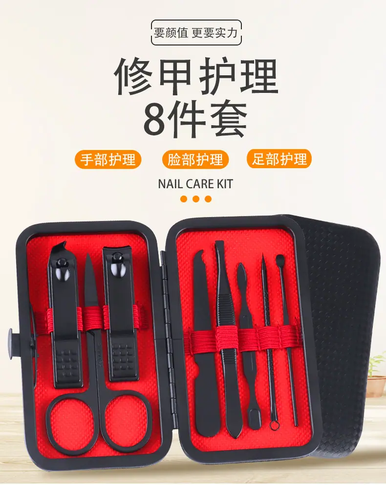 黑色8件套_01.jpg