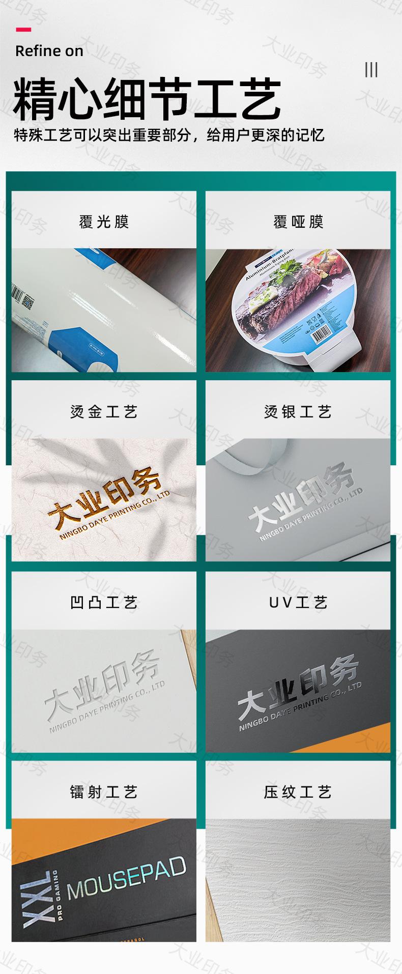 彩盒定制