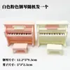 Casa de muñecas 1:12 Mini Muebles Artificiales Modelo Miniatura Taburete Vertical para Piano Accesorios para Disparos de Escena Adornos de Instrumentos Musicales