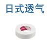 Fita Adesiva Japonesa para Extensão de Cílios, Indolor ao Remover, Fita Perfurada, Fita Perfurada para Cílios, Papel Adesivo, Fácil de Rasgar