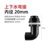 Accesorios para Tuberías de Agua de PVC Rígido, Tubería de Suministro de Agua para Acuario, Tubería Rígida, Tubería de Plástico para Entrada y Salida de Agua, Tubería Recta, Codo, Tes, Tubería de Salida, Negro