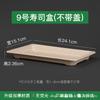 Caja para llevar de Sushi, Caja de Embalaje Biodegradable Comercial Rectangular Estilo Japonés Bandeja para Sashimi Fresco, Vajilla Biodegradable