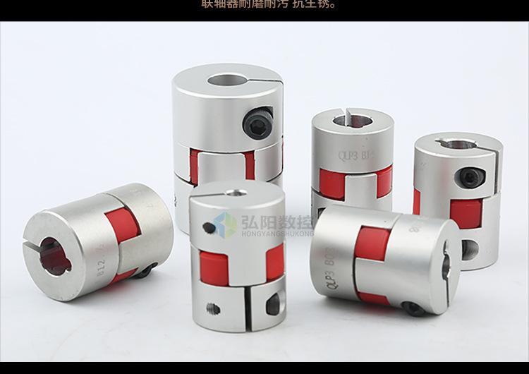 梅花联轴器_11.jpg