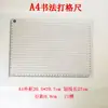 Especificaciones Comunes de Cuadrículas para Caligrafía en Papel de Arroz, Varias Cuadrículas para Cuadernos de Práctica, Práctica de Letra Regular Pequeña y Dibujo de Líneas