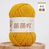 Bola de Hilo de Chenilla Mate Linda, Hilo Fino de Tira de Hielo, Manta de Muñeca de Ganchillo, Mismo Estilo que Meng Xiaoya, Hilo de Terciopelo Dorado