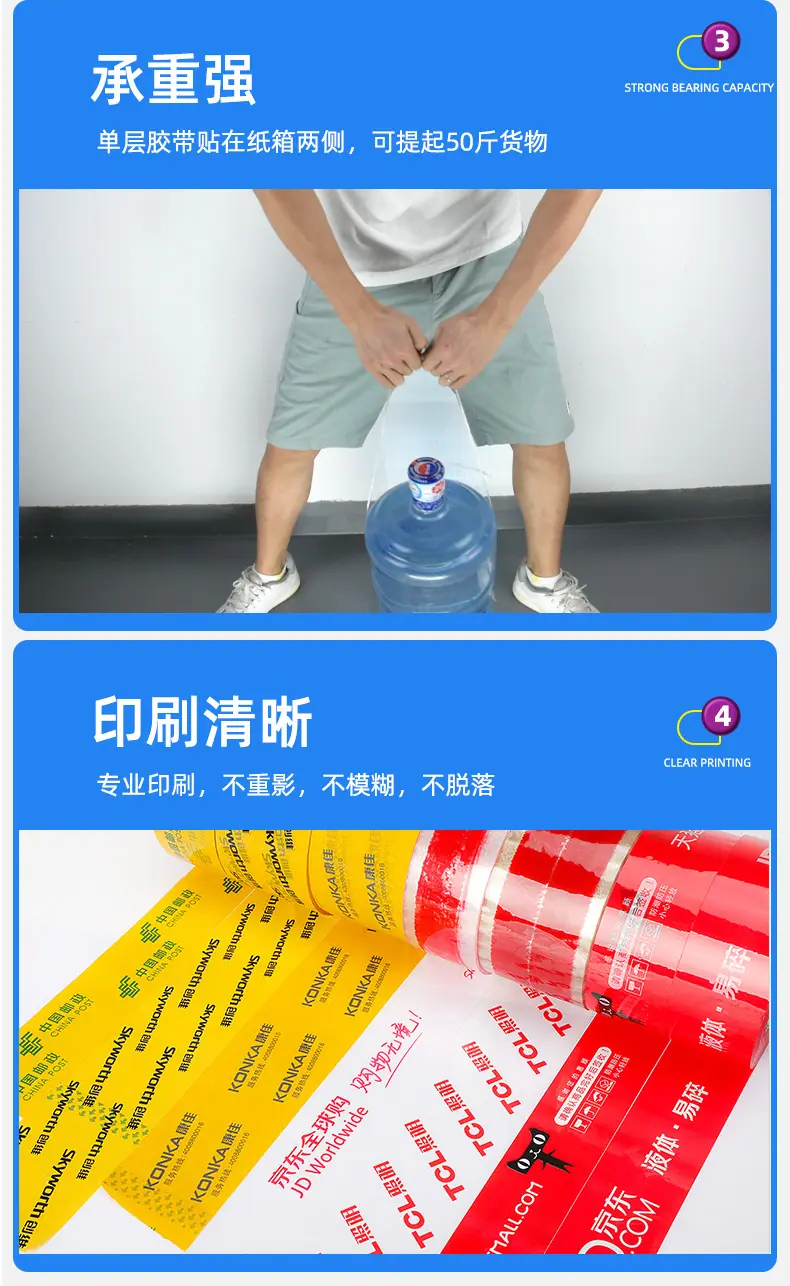 封箱胶带_07.jpg