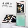 Para Samsung ZFlip6 Funda para Teléfono Pantalla Plegable Tres en Uno Electrochapada Vidrio Funda Protectora Color Degradado Simple Cambiante
