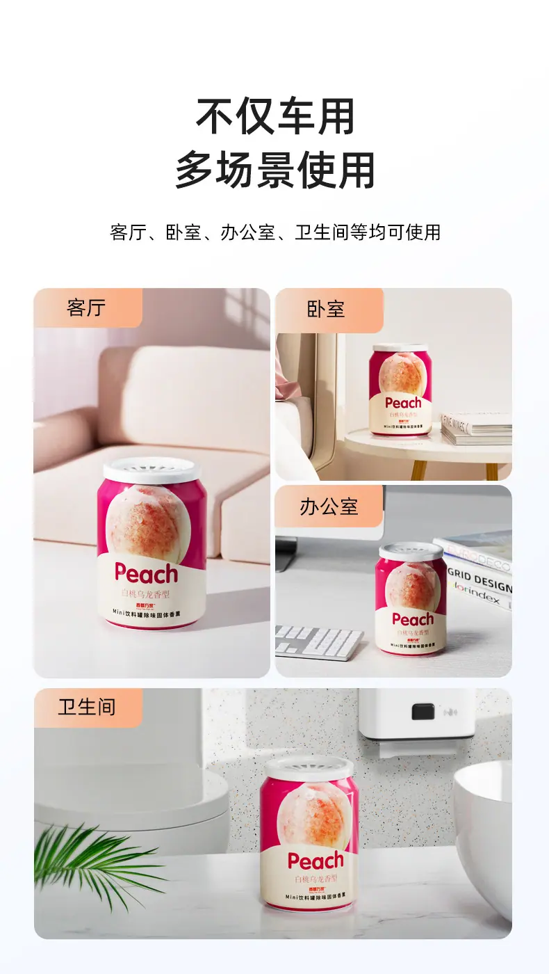 新饮料罐详情页_14.jpg