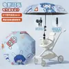 Sombrilla creativa para carriola de bebé 70% de descuento - una herramienta mágica para pasear con tu bebé, adecuada para triciclos y carritos, proporciona protección contra el sol y la lluvia