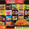Fideos Instantáneos Fideos de Pavo con Yema de Huevo Salada y Huevas de Cangrejo, Fideos Instantáneos Multi-Sabor con Salsa Frita, Fideos Instantáneos Sin Cocción, Caja al por Mayor