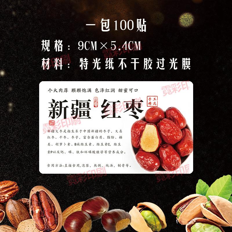 新疆红枣.jpg
