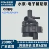 A2048350264 Es Adecuado para Bomba de Agua de Coche Mercedes-Benz - Bomba Auxiliar Electrónica, Bomba de Agua de Refrigeración del Motor