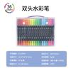 Suomeqi Pluma Acuarelable de Doble Punta Personalizada Lavable 100 Colores Pincel de Punta Suave Pintura para Niños Cerámica Gancho de Línea Colorido