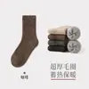 Calcetines de Felpa Ultra Grues de Rizo para Hombre, Calcetines de Invierno Cálidos Talla Grande, Calcetines para el Hogar de Hombre, Calcetines para Dormir, Calcetines para Personas Mayores, Forrados de Polar y Espesados