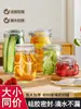 Frasco sellado de vidrio, frascos de cocina para pepinillos de grado alimenticio, kimchi, almacenamiento de granos, tarro de miel, frasco de almacenamiento para el hogar, botella pequeña vacía
