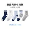 Calcetines Infantiles Tangram, Estilo Delgado de Verano, Calcetines de Malla con Letras para Niños y Niñas, Calcetines de Algodón Sin Costuras Grado A, Resistentes al Olor y Absorbentes del Sudor