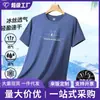 Camiseta Transpirable de Malla de Secado Rápido con Estampado, Manga Corta, Talla Grande, Simple, Versátil, Tendencia Verano 2026, Seda de Hielo, Transfronteriza para Hombre