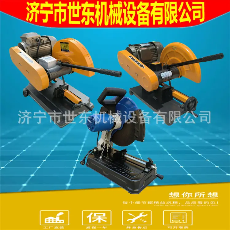 型材切割机