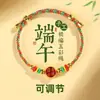 Taojin, uma pulseira colorida tecida à mão, perfeita como um presente artesanal para crianças e adultos, ideal para festivais e o Festival do Barco-Dragão. Atacado disponível